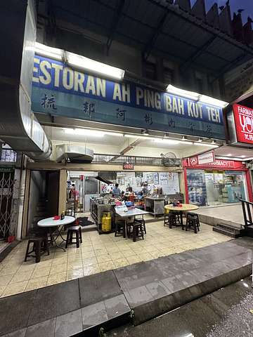 Ah Ping Bah Kut Teh SS14