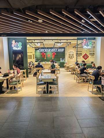 Chicken Rice Hub SS15 Courtyard