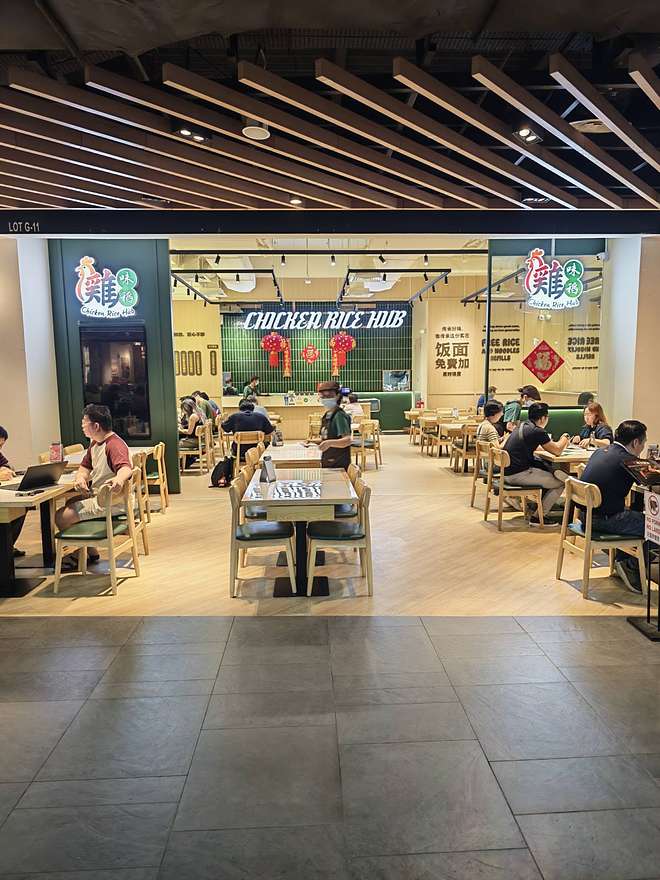 Chicken Rice Hub SS15 Courtyard