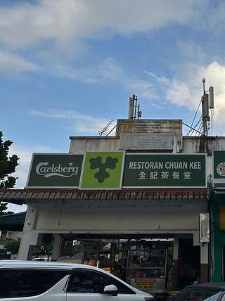 Storefront of Restoran Chuan Kee (全記茶餐室) in USJ 4