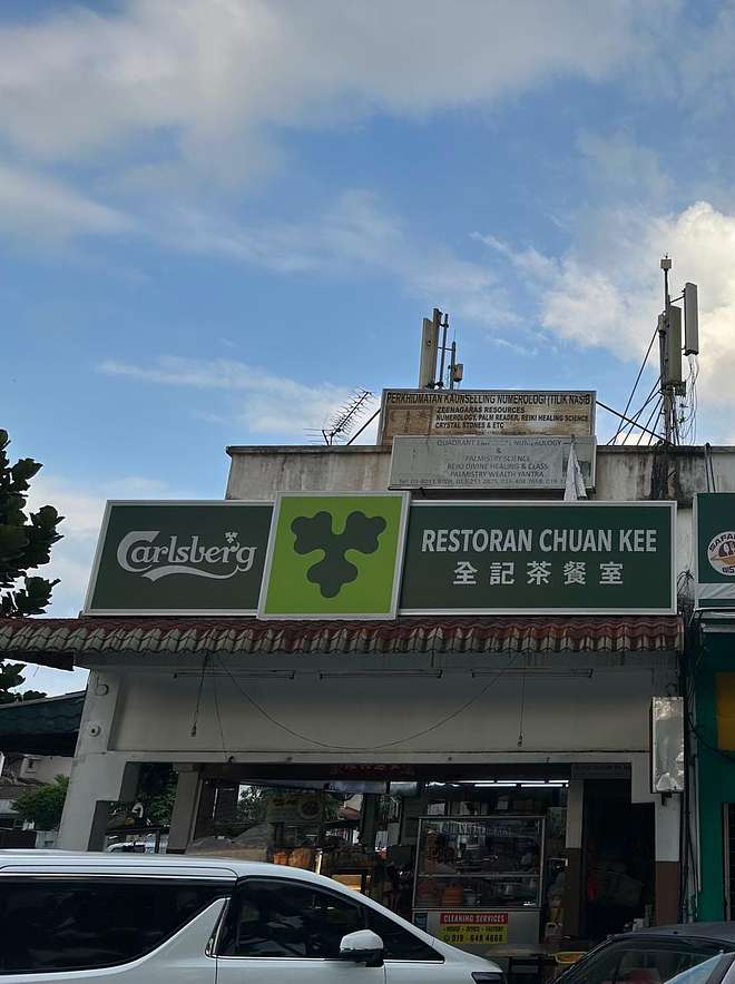 Storefront of Restoran Chuan Kee (全記茶餐室) in USJ 4