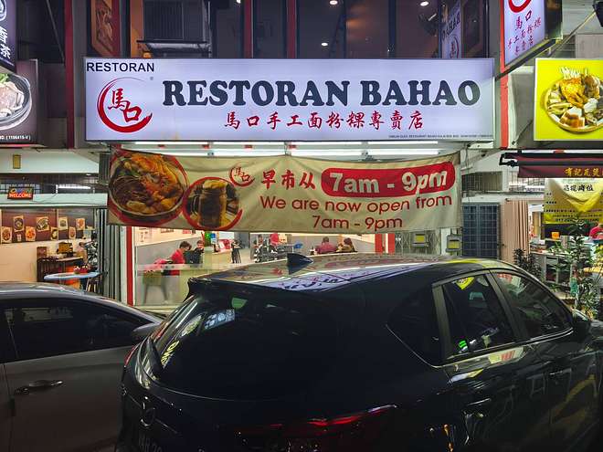 Restoran Bahao storefront at SS14, Subang Jaya — white signboard with Chinese handmade noodle specialty branding