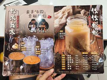 Beverages menu at Restaurant Bahao featuring coffee, tea, and specialty drinks with prices