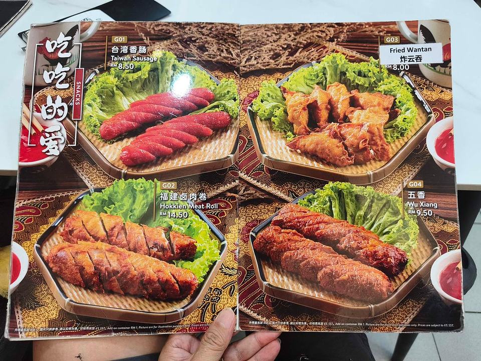 G-series snacks menu at Restaurant Bahao — Taiwan sausage, Hokkien meat roll, fried wantan, and wu xiang
