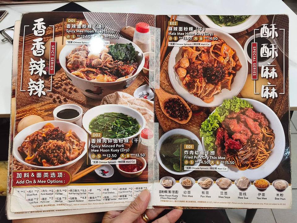 Spicy Series and Special Series menu at Restaurant Bahao with mee hoon kuey and noodle options