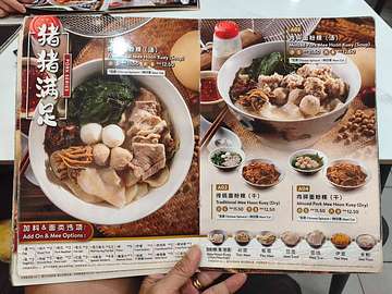 Pork Series and Traditional Mee Hoon Kuey soup menu at Restaurant Bahao