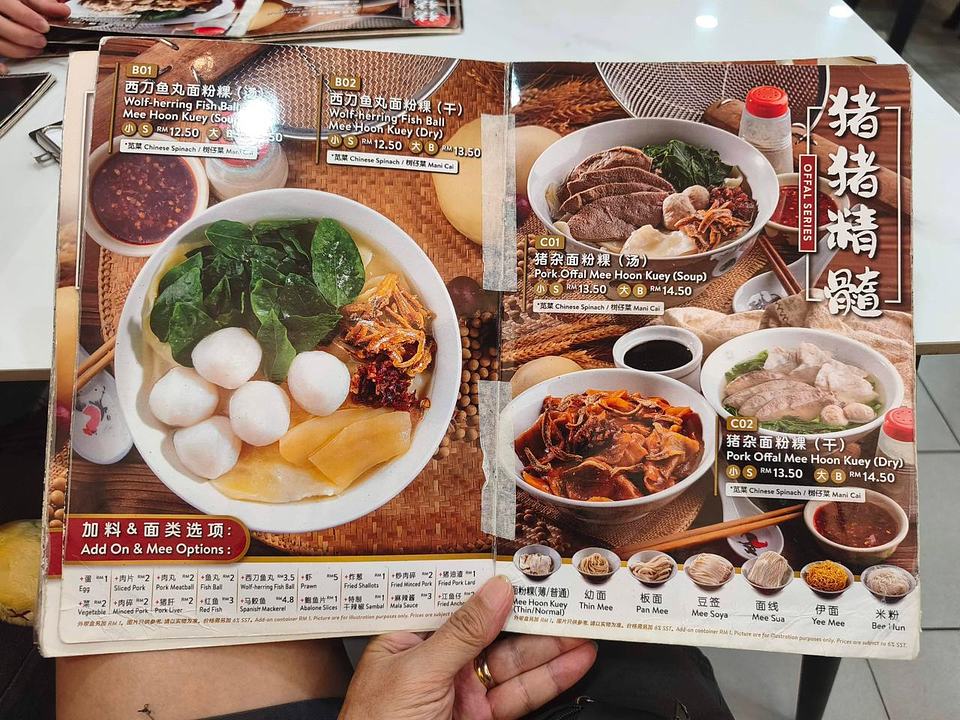 Wolf-herring Fish Ball and Pork Offal Mee Hoon Kuey menu with add-on options at Restaurant Bahao