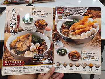 Spanish Mackerel and Fried Fish Meat Mee Hoon Kuey menu at Restaurant Bahao with pricing