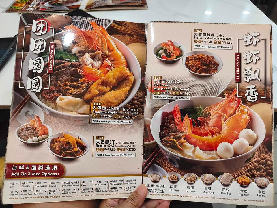 Reunion Series and Big Prawn Series menu at Restaurant Bahao with soup and dry options
