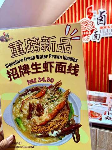 Signature loh mee at Hock Kee Ulu Yam Loh Mee USJ 1