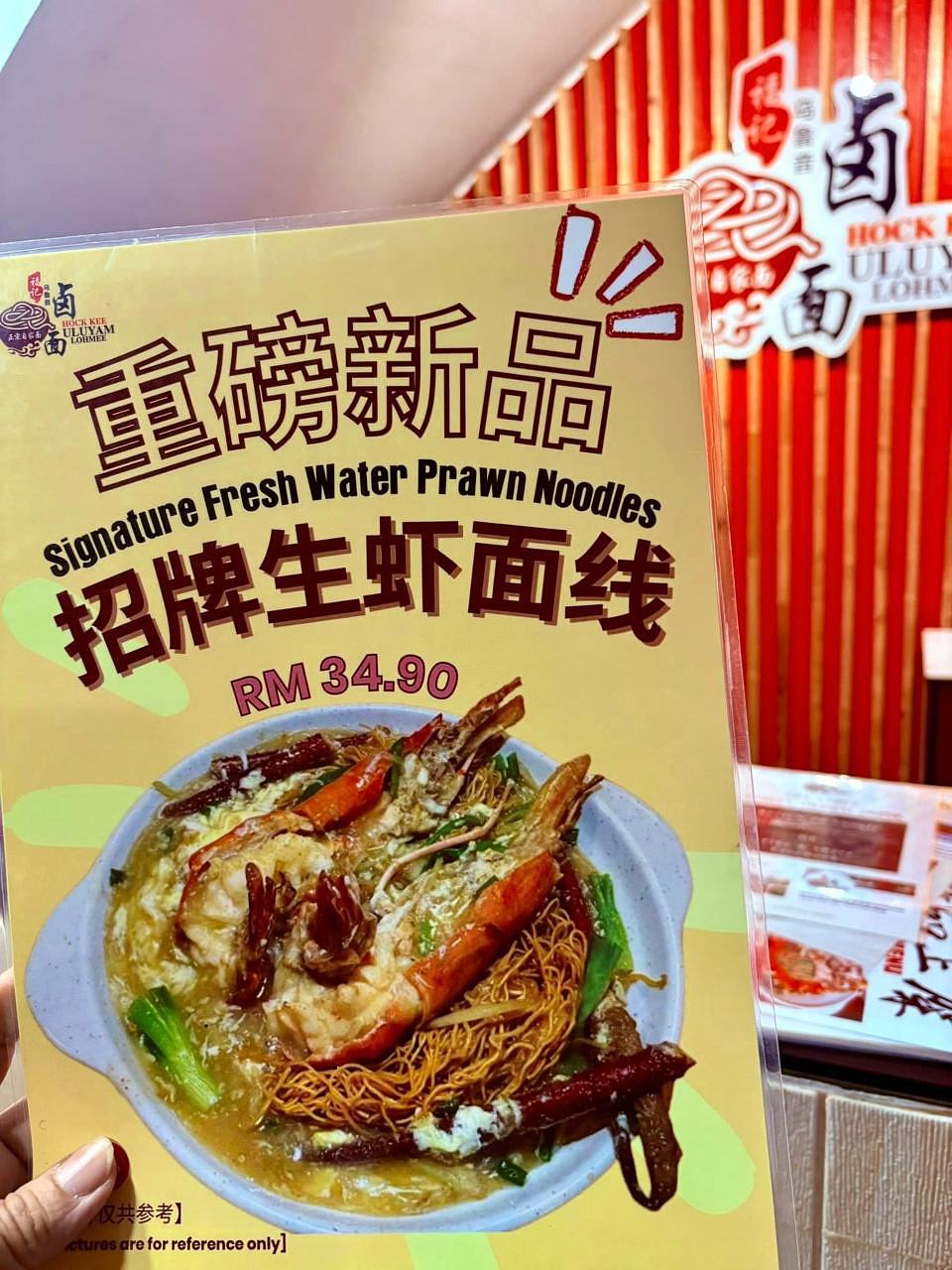 Signature loh mee at Hock Kee Ulu Yam Loh Mee USJ 1
