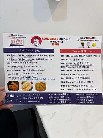 Goldenzuu Kitchen Pork Noodle menu and prices in USJ 1