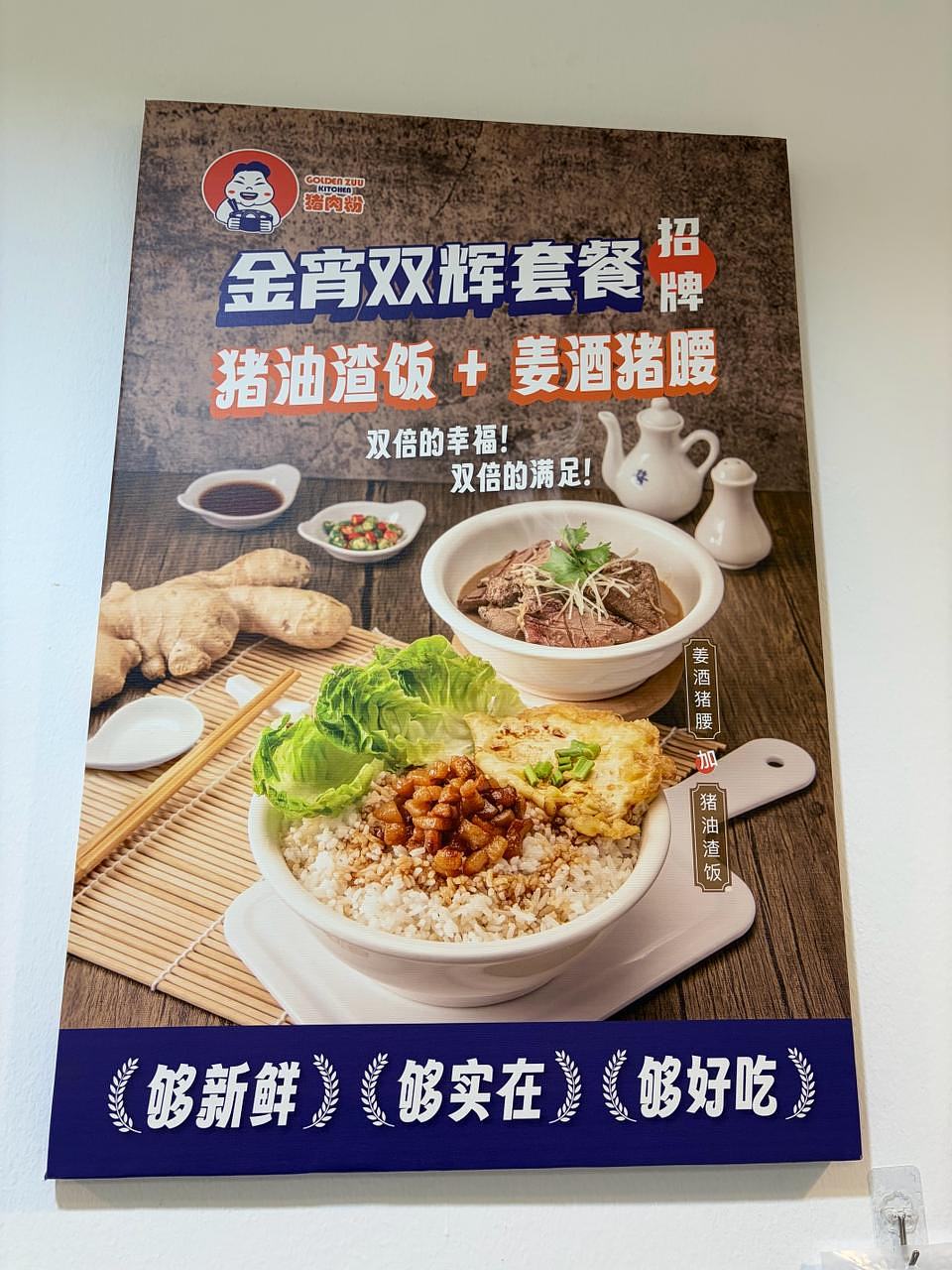 Goldenzuu Kitchen Pork Noodle menu and prices in USJ 1