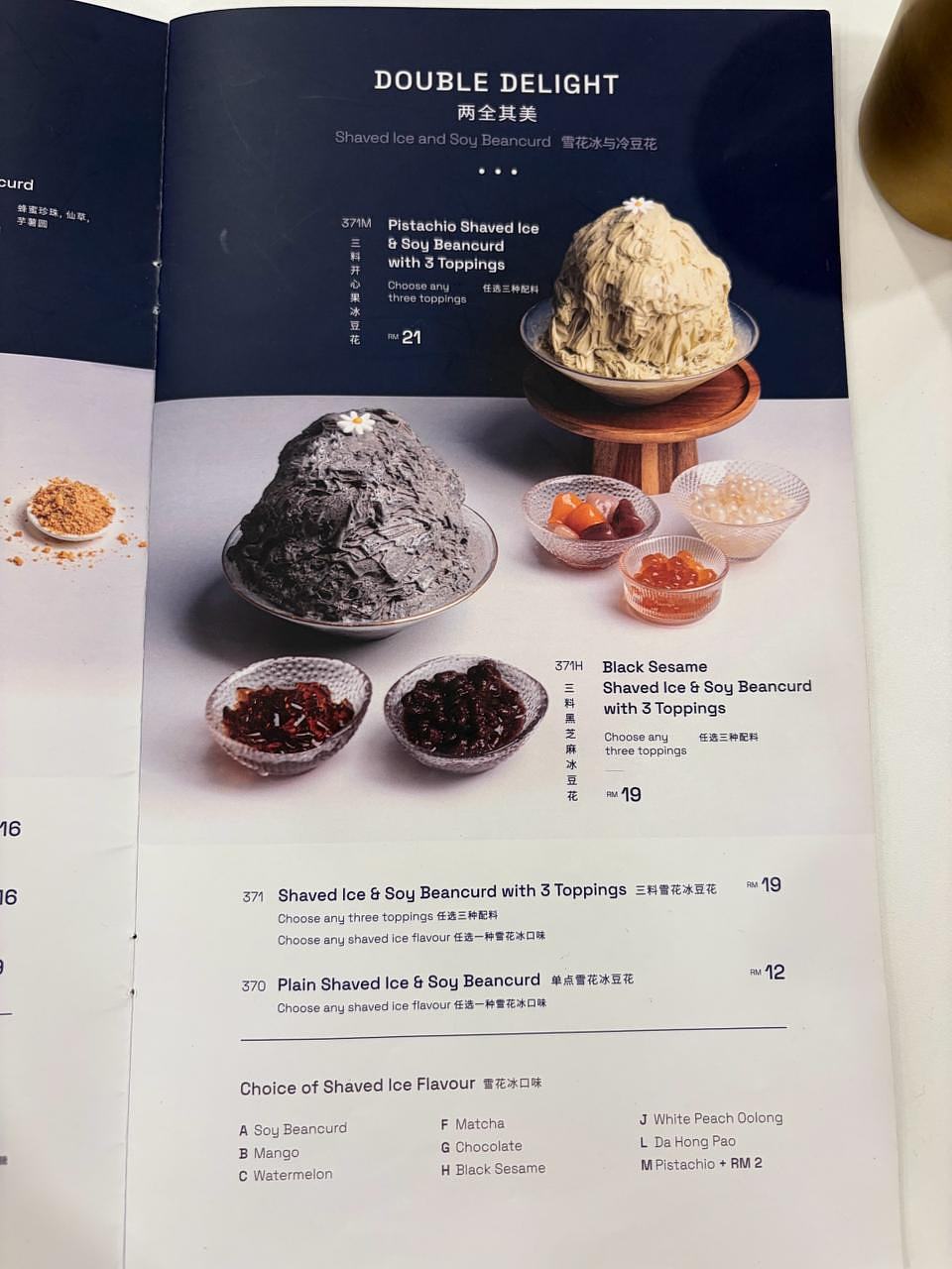 Four Beans dessert options menu