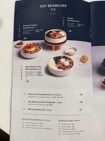 Four Beans soy bean curd dishes menu