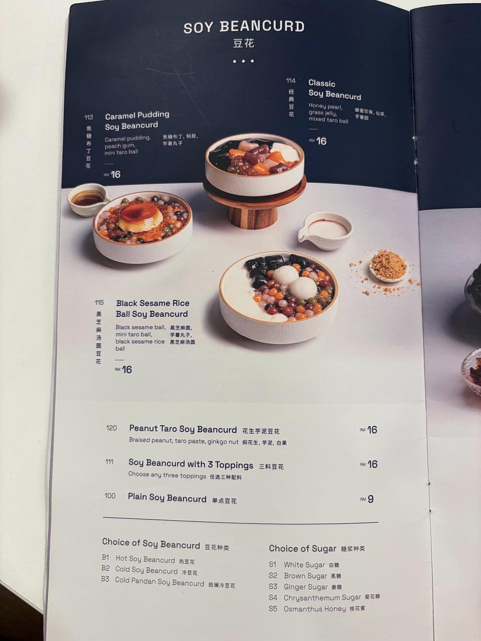 Four Beans soy bean curd dishes menu