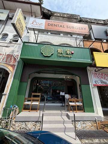 The Niang's Taipan storefront exterior at USJ Taipan