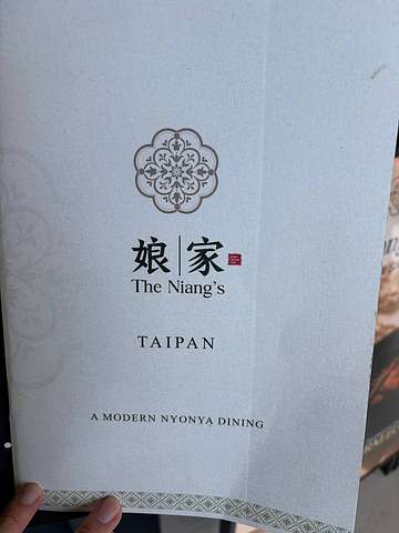 The Niang's Taipan main signage - Modern Nyonya Dining