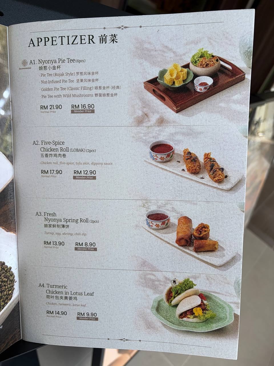 Appetizers menu - Nyonya Pie Tee, Lobak, Fresh Nyonya Roll