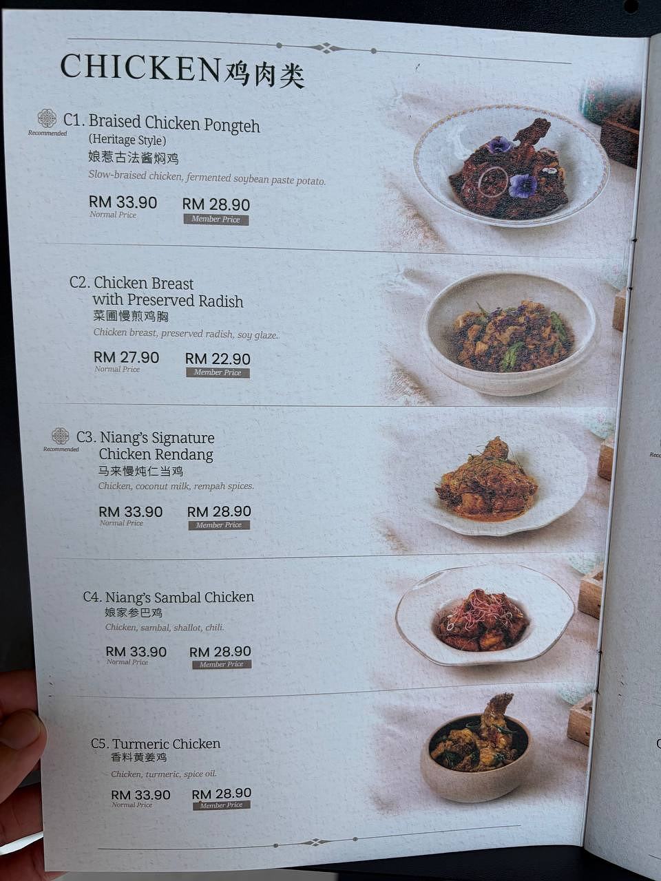 Chicken menu part 1 - Pongteh, Rendang, Sambal, Turmeric
