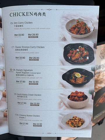 Chicken menu part 2 - Curry, Ayam Kapitan, Inchi Kabin