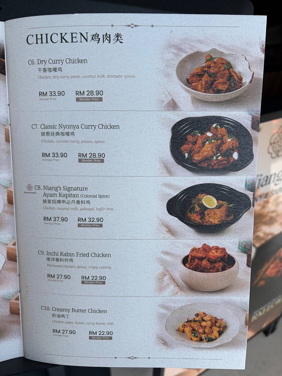 Chicken menu part 2 - Curry, Ayam Kapitan, Inchi Kabin