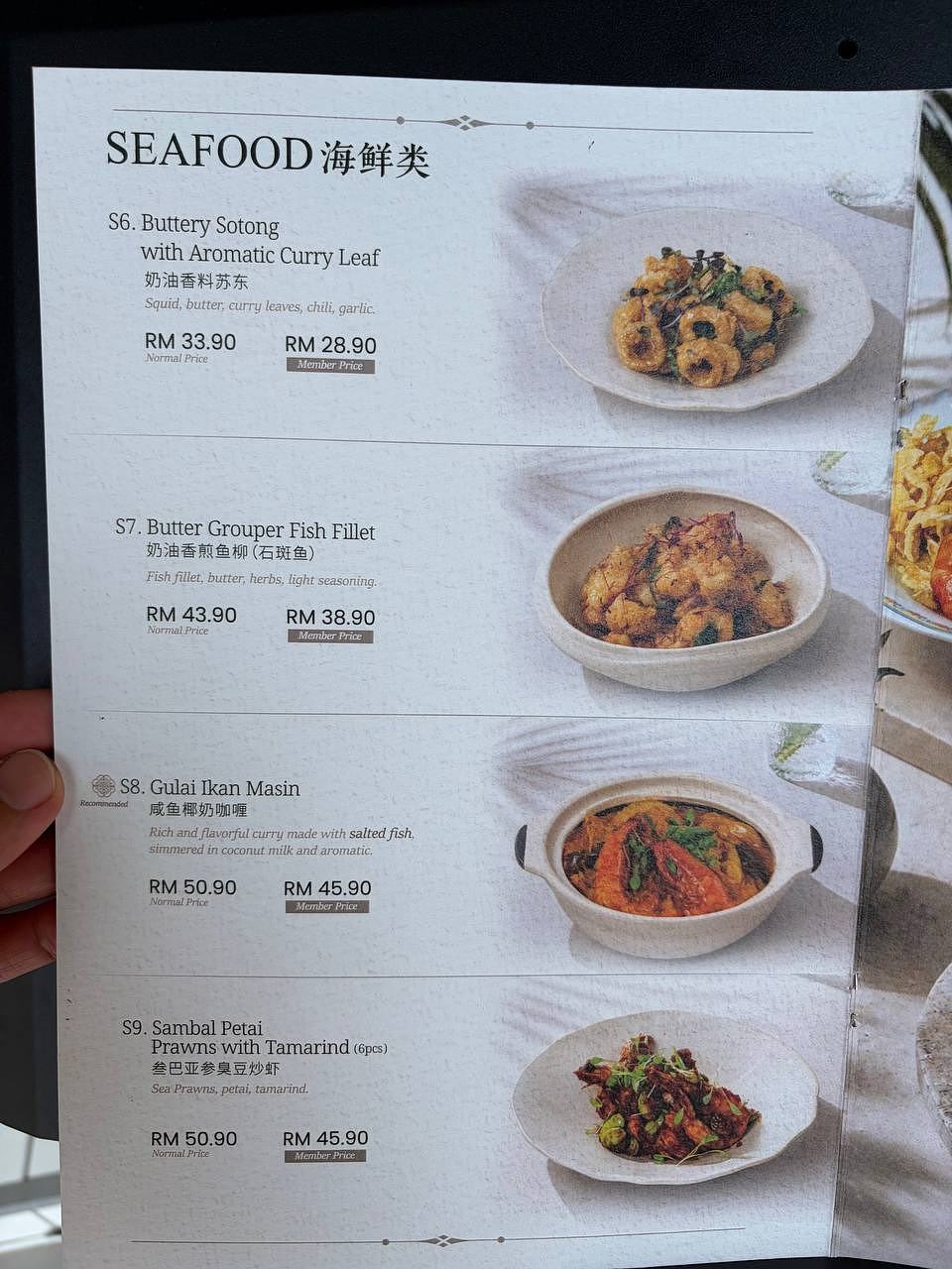 Seafood menu part 2 - Sotong, Gulai Ikan Masin, Sambal Petai