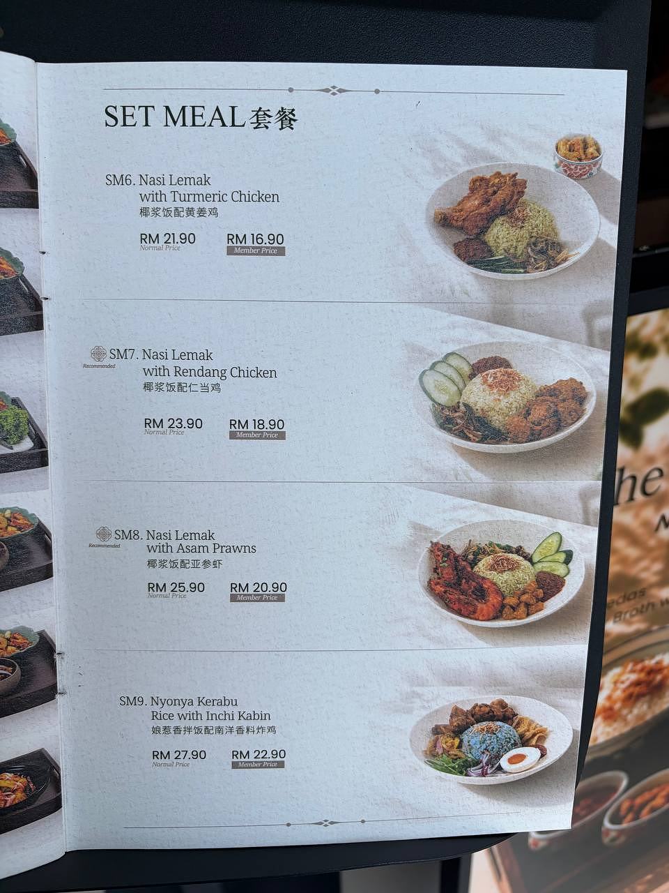 Set meals part 2 - Nasi Lemak variants, Nyonya Kerabu Rice