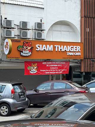 Siam Thaiger Thai Cafe SS15 storefront exterior with orange tiger signage and coming soon banner