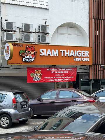 Siam Thaiger Thai Cafe SS15 storefront exterior with orange tiger signage and coming soon banner