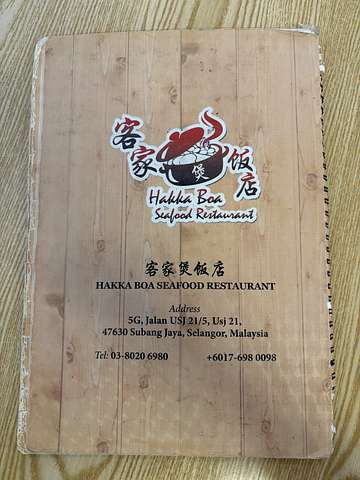 Hakka Boa USJ 21