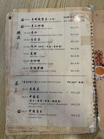 Hakka Boa USJ 21