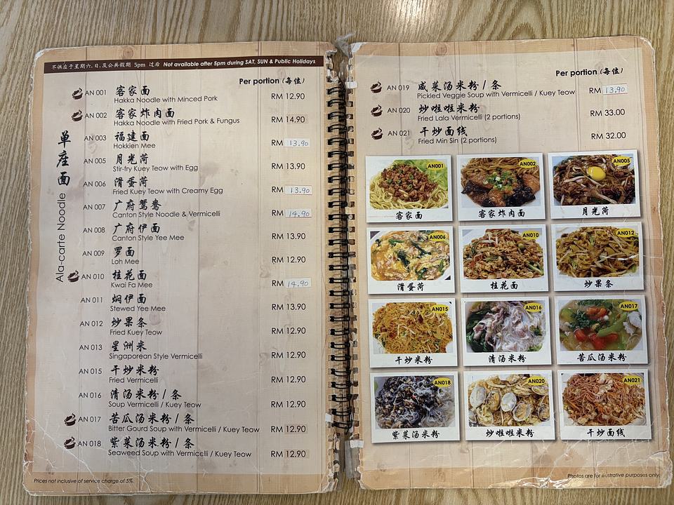 Hakka Boa USJ 21