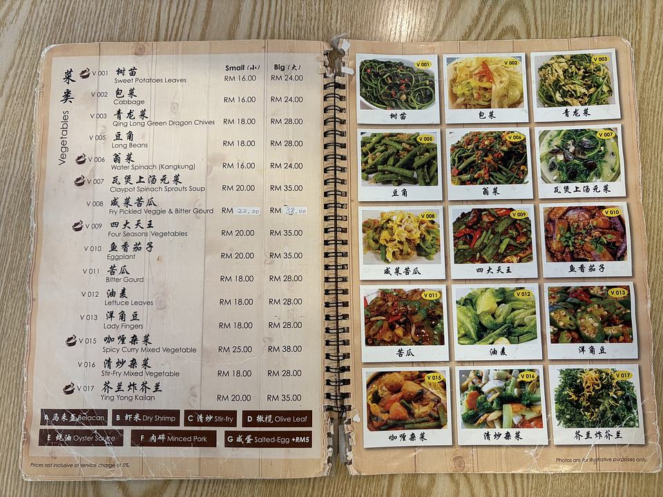 Hakka Boa USJ 21