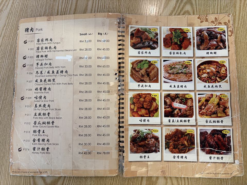 Hakka Boa USJ 21