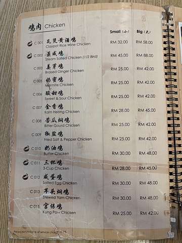 Hakka Boa USJ 21