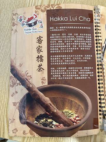 Hakka Boa USJ 21