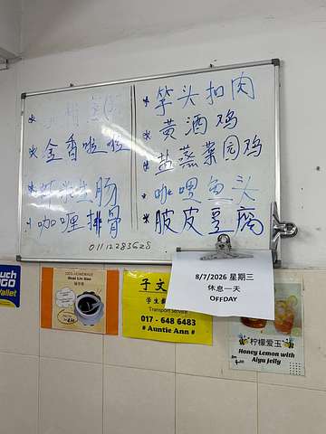 Whiteboard menu board with Ah Wah USJ 6 dishes and prices