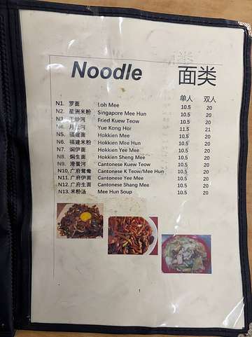 Prepared dish at Ah Wah USJ 6