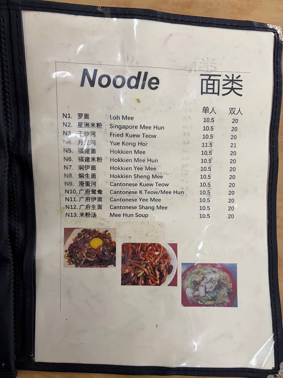 Prepared dish at Ah Wah USJ 6