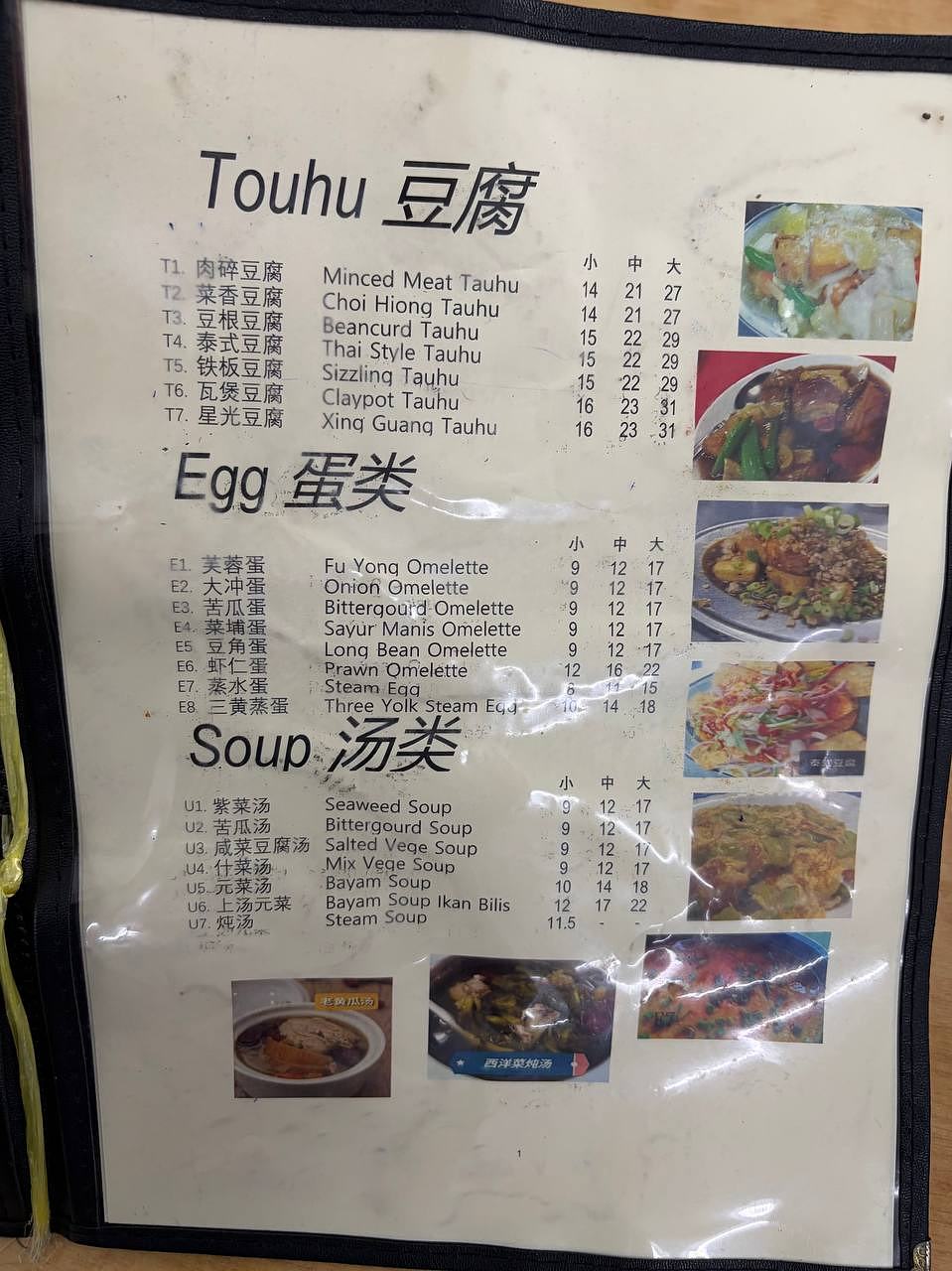 Prepared dish at Ah Wah USJ 6