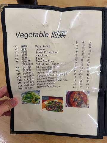 Prepared dish at Ah Wah USJ 6