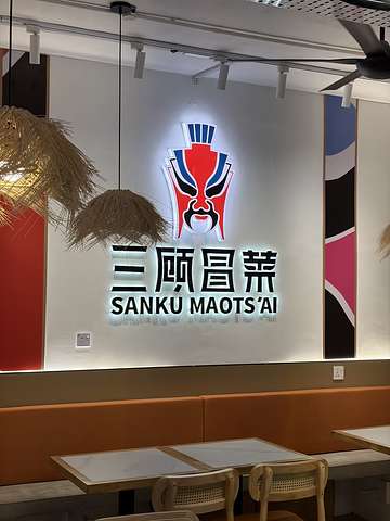 Sanku Maots Ai SS15