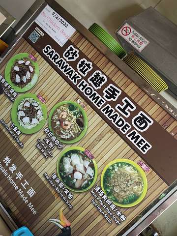 Sibu Kan-Pua Mee and Sarawak Laksa