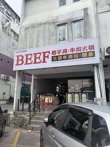 Ss15 Beef Restaurant