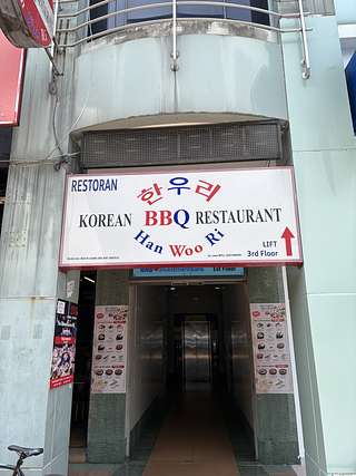 Han Woo Ri Korean BBQ Taipan