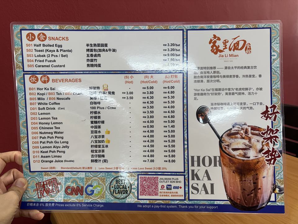 JiaLiMian Plus USJ 8