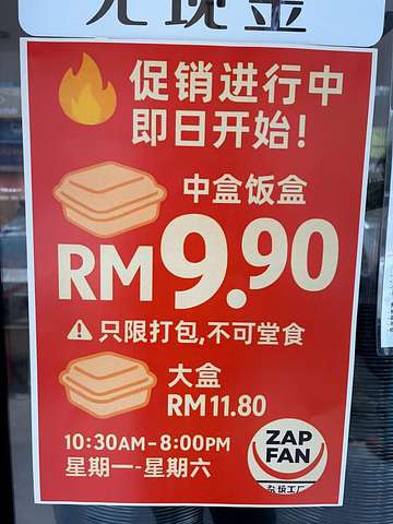 Promotion pricing