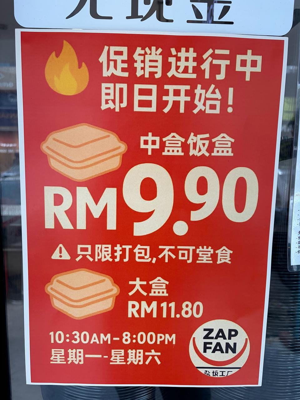 Promotion pricing