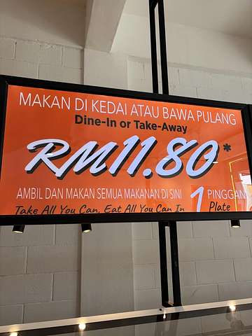 Dine-in or takeaway promo